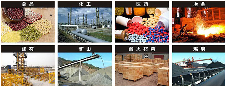 吊掛式直線篩分機(jī)適用行業(yè)