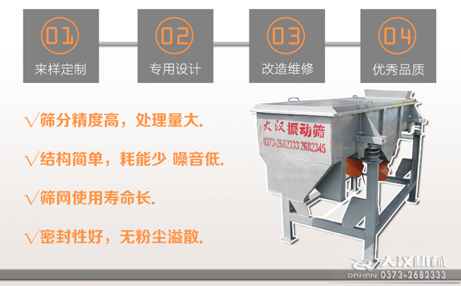 單層不銹鋼材質(zhì)直線振動篩粉機(jī)特點(diǎn)